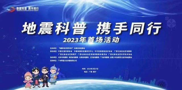 全环境立德树人·平安校园 | 地震科普，携手同行——青岛六十六中组织师生观看安全主题直播活动
