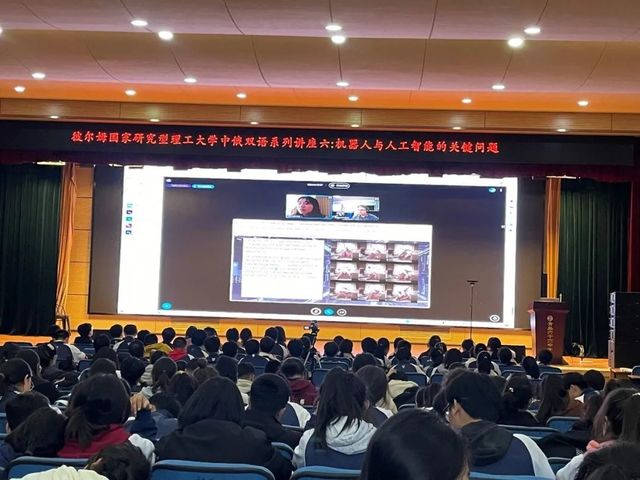 中外人文交流｜青岛六十六中举行中外人文交流中俄双语系列讲座第六期——机器人与人工智能的关键问题