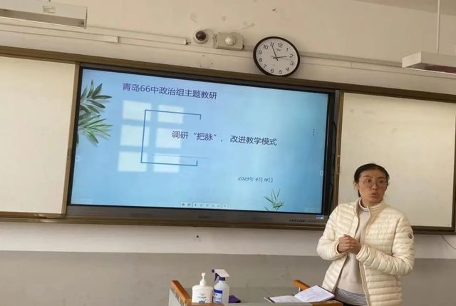 教学研究 | 春风十里再启航 有效教研促成长——政治组主题教研活动