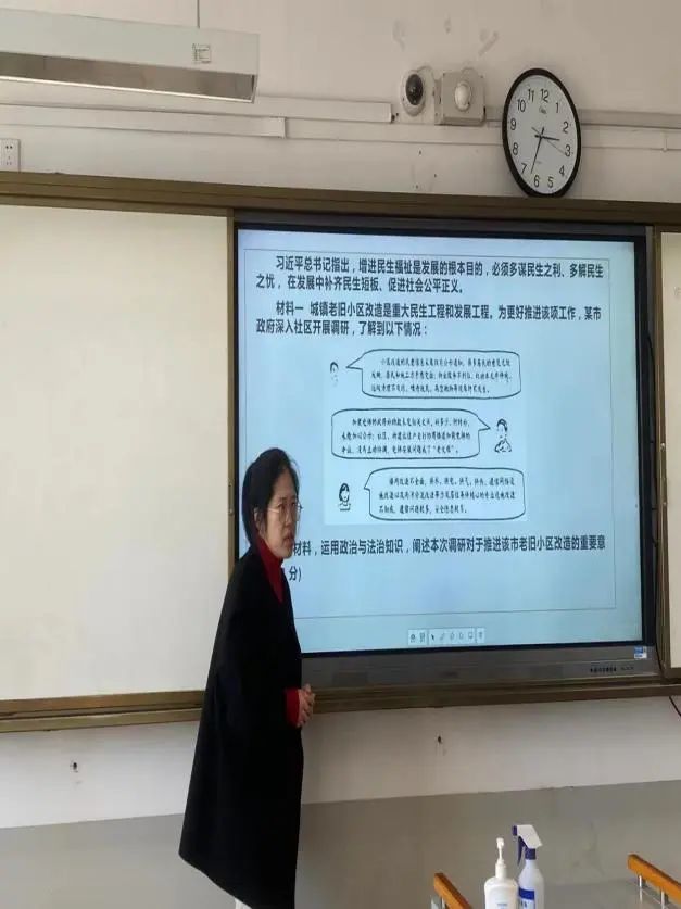 教学研究 | 春风十里再启航 有效教研促成长——政治组主题教研活动