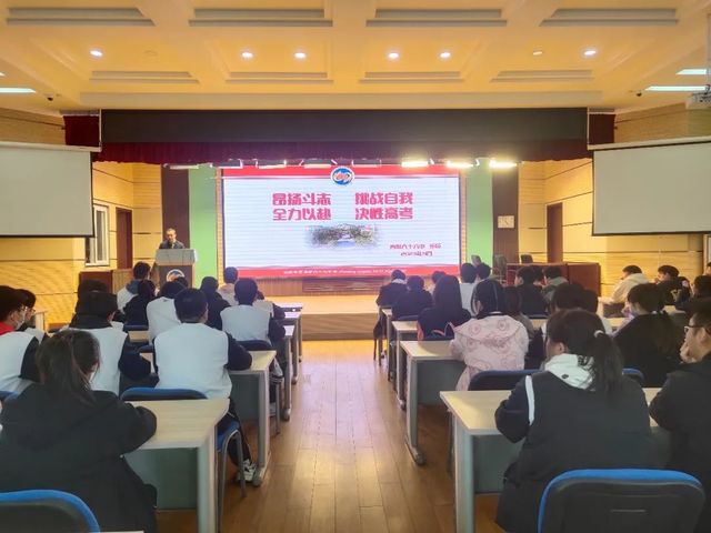 高三加油丨沉着坚定 顽强奋斗——青岛六十六中2023届高三学生专题讲座
