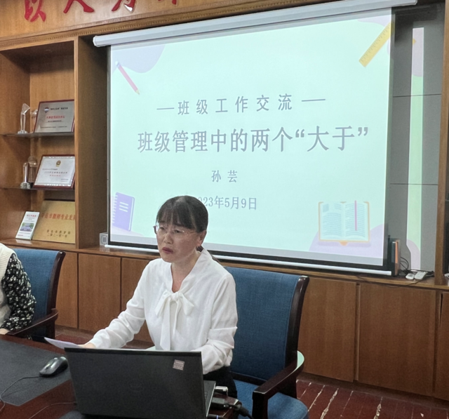 求真讲坛 | 润惠滋兰，教泽流芳——记青岛六十六中“求真”德育讲坛之“我的育人故事”分享交流会