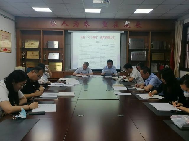 青岛六十六中党委召开主题教育工作推进会