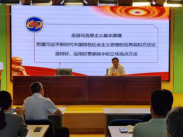青岛六十六中举办主题教育专题党课