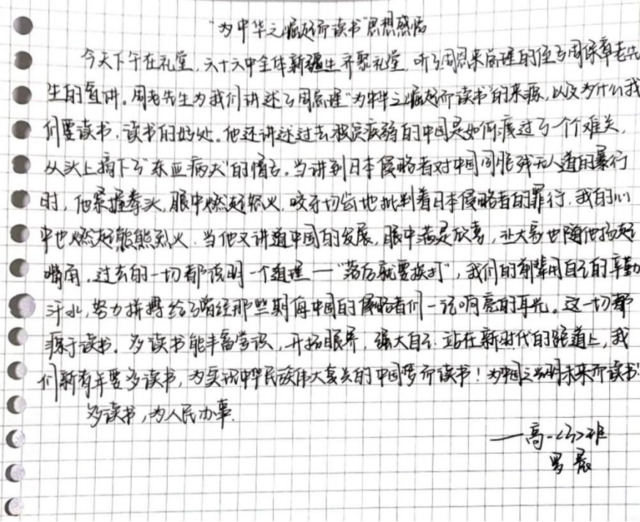铸牢中华民族共同体意识——为中华之崛起而读书