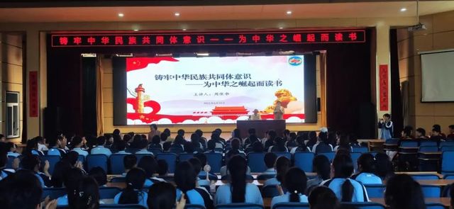 铸牢中华民族共同体意识——为中华之崛起而读书