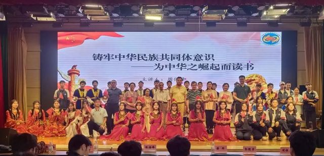 铸牢中华民族共同体意识——为中华之崛起而读书