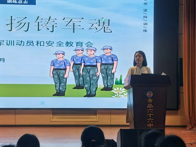 青春正当时 昂扬铸军魂——青岛六十六中2023级新生军训动员和安全教育会