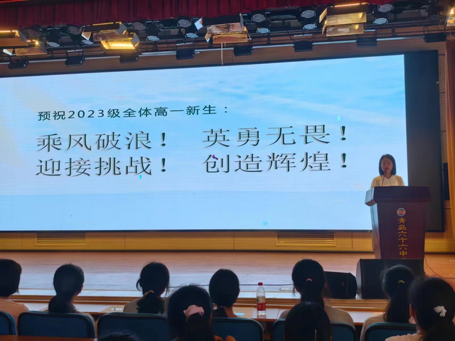 青春正当时 昂扬铸军魂——青岛六十六中2023级新生军训动员和安全教育会