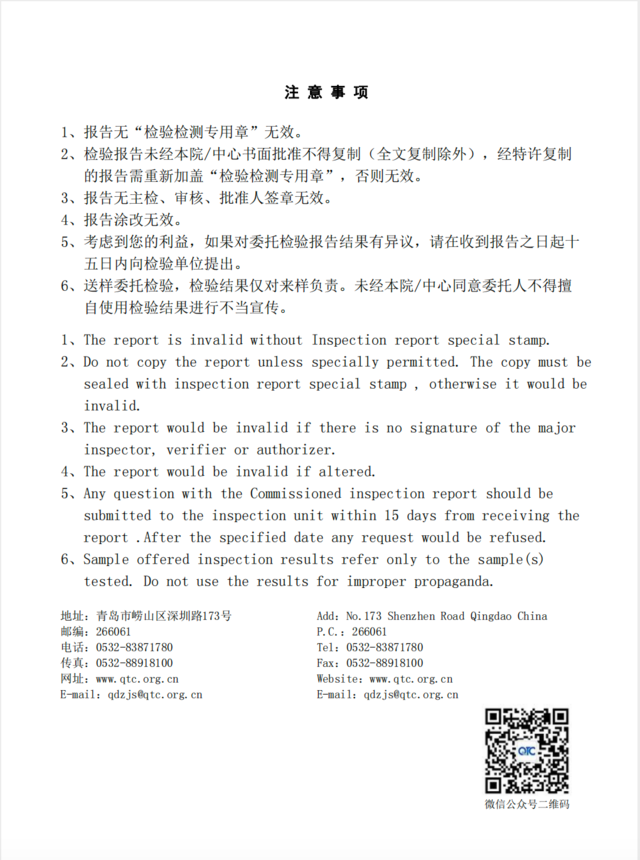 2023年青岛六十六中校服管理和服务情况公示