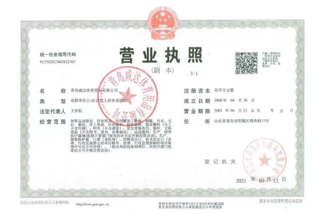 2023年青岛六十六中校服管理和服务情况公示