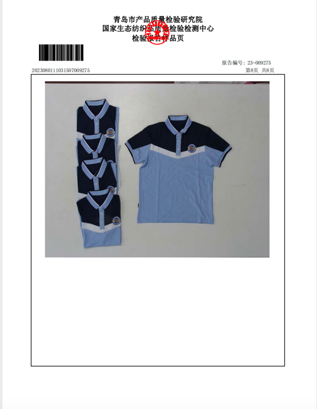 2023年青岛六十六中校服管理和服务情况公示