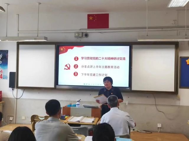 高三教师党支部召开主题教育专题组织生活会