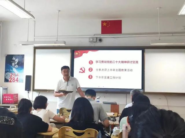 高三教师党支部召开主题教育专题组织生活会