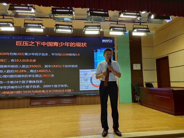 沐暑培之风，饮教理甘霖——青岛六十六中教师暑期培训