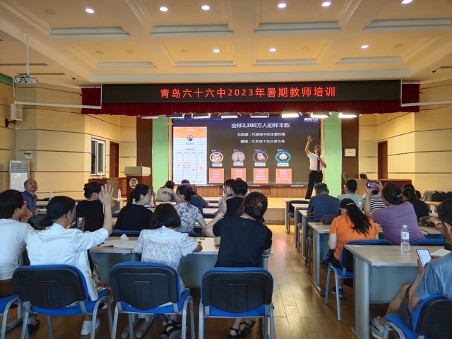 沐暑培之风，饮教理甘霖——青岛六十六中教师暑期培训