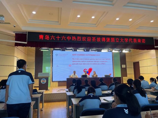 中外人文交流 | 青岛六十六中接待俄罗斯圣彼得堡国立大学外宾到校访问
