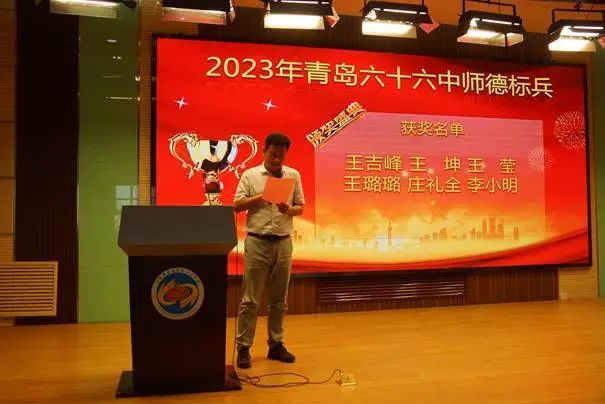 躬耕教坛 强国有我——青岛六十六中举行第39个教师节庆祝表彰大会