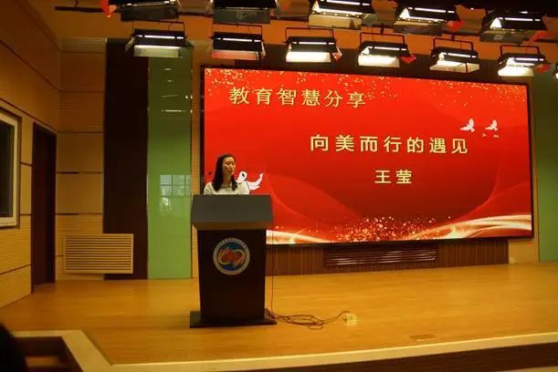 躬耕教坛 强国有我——青岛六十六中举行第39个教师节庆祝表彰大会