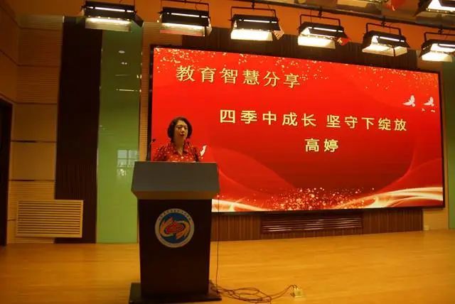 躬耕教坛 强国有我——青岛六十六中举行第39个教师节庆祝表彰大会
