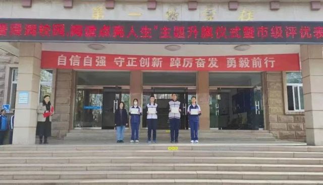 培根铸魂担使命 立德树人守初心——青岛66中文明组室学管处事迹