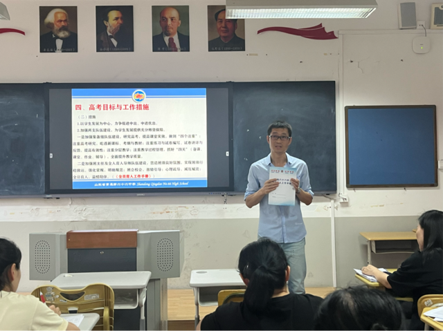 深入分析思得失 凝心聚力谋提质——青岛六十六中召开2024届高三期初调研成绩分析及工作安排专题会