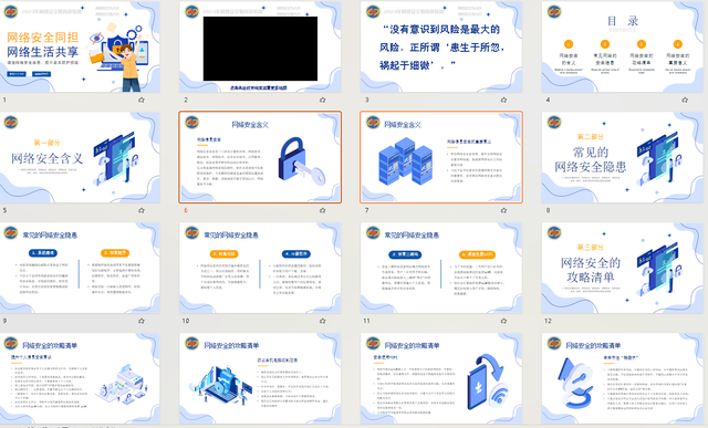 网络安全宣传周 | 加强网络安全宣教 筑牢网络安全防线——青岛六十六中组织国家网络安全宣传周系列活动