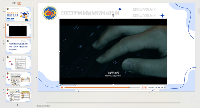 网络安全宣传周 | 加强网络安全宣教 筑牢网络安全防线——青岛六十六中组织国家网络安全宣传周系列活动