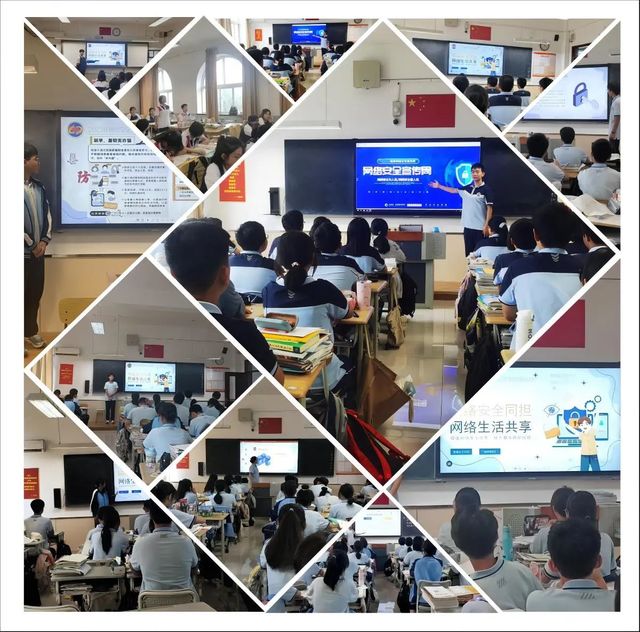 网络安全宣传周 | 加强网络安全宣教 筑牢网络安全防线——青岛六十六中组织国家网络安全宣传周系列活动