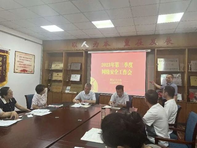 网络安全宣传周 | 加强网络安全宣教 筑牢网络安全防线——青岛六十六中组织国家网络安全宣传周系列活动