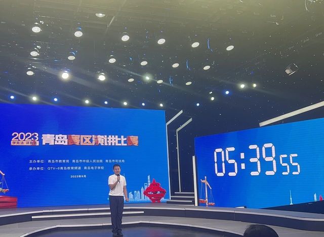 喜报！我校学生在青岛市2023年“学宪法 讲宪法”活动中喜获佳绩