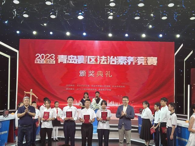喜报！我校学生在青岛市2023年“学宪法 讲宪法”活动中喜获佳绩