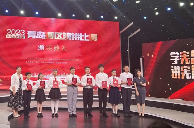 喜报！我校学生在青岛市2023年“学宪法 讲宪法”活动中喜获佳绩