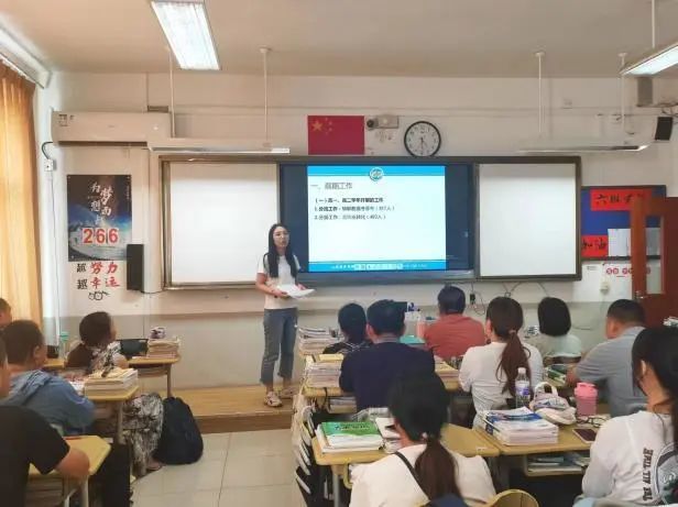家长大课堂暨家庭教育指导\"同心共创未来 通力赢在高三\"——青岛六十六中召开高三年级家长会