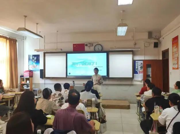 家长大课堂暨家庭教育指导\"同心共创未来 通力赢在高三\"——青岛六十六中召开高三年级家长会