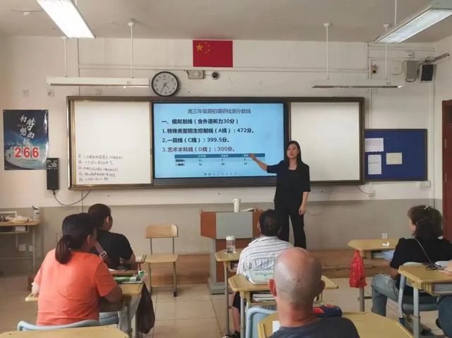 家长大课堂暨家庭教育指导\"同心共创未来 通力赢在高三\"——青岛六十六中召开高三年级家长会