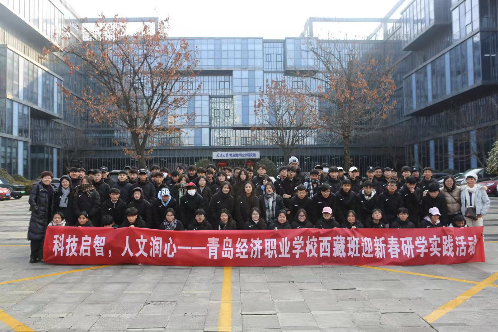 “我在青岛过年很开心!”青岛经济职业学校藏族班学生研学迎春节